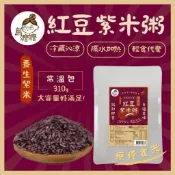 樂樂🐬 烏嬤嬤冰糖銀耳露(304g) 紅豆紫米粥(310g)