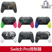 Switch Pro控制器 PRO 手把 原廠  黑色 漆彈色 異度神劍 王國之淚 明星大亂鬥 NS