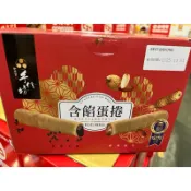 ［特價］好市多 手信坊 含餡蛋捲禮盒 480公克 ‼️超取限2箱‼️