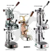 【EZ】零件 LA PAVONI 拉霸咖啡機 有刊登就有現貨 維修保養 LAPAVONI 高單價  PVLS