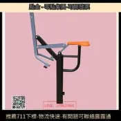 【公司貨】愛美生室外健身器材公園社區廣場戶外健身設備運動器材健騎機騎馬