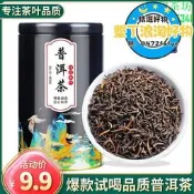 【可開發票】普洱茶熟茶散茶渤海宮廷普洱金牙陳年老普洱散裝罐裝100g