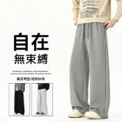 (店+)休閒褲男長褲直筒寬鬆保暖褲子運動褲工作褲春秋天垂感衛褲男裝寬褲