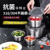 LoveShop批發小鋪 【4%點數】不鏽鋼保鮮盒四件套 泡菜水果食物便當碗冰箱收納 餐飯盒 樂扣密封罐 食品級保鮮飯盒 不銹鋼保鮮盒 圓形密封碗【Love Shop】【限定樂天APP下單享點數回饋】