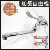 蝴蝶衛浴 【台製 自由栓(皮芯/陶瓷芯)】大流量皮芯~量大可議