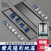 昊鑫家居 公司貨 可開發票 免運 【衛生間集水槽】集水槽 排水孔 防臭地漏 生間浴室下水道 排水地闆 長形排水孔 不銹鋼長方形地漏 隱形地漏工廠現貨直銷 店長推薦 全館八折 售後保障 5h926