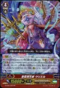 《卡族》(141012) G-FC01/027 RR (VG) 卡片戰鬥先導者閃卡～ 聖靈熾天使 (2015 415)