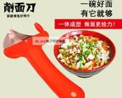 削麵刀 削麵刀 不鏽鋼削麵刀刀削麵專用刀子刀削麵刀 037-00572