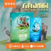 【新品快報】搶先買璀璨桌遊方舟動物園 中文正版Ark Nova 德式經營策略