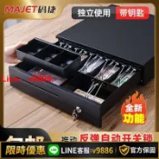 聚優甄選 【台灣公司 可開發票】碼捷405C抽屜式五格三檔超市便利店奶茶收款箱美團收銀機通用錢箱