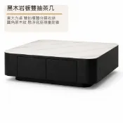 岩板二抽四方大茶几 客廳咖啡桌
