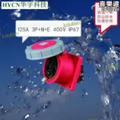 【川澤百貨】大電流ip67防水航空工業插座125a 5p暗裝直插插座hy-4451