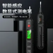 百家樂百貨市場 智能驗電筆數字電壓顯示電工專用驗電筆多功能數顯感應測電筆