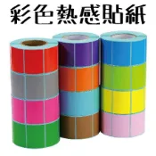 熱感貼紙 75*50mm 白+12色 感熱貼紙 熱感應貼紙 熱感應標籤 台灣工廠直營  無雙酚A 無重金屬 每年檢驗