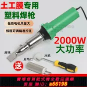 妙妙屋 【台灣公司 可開發票】TPO/PVC卷材塑料熱風焊槍2000W大功率土工膜焊接防水調溫高溫