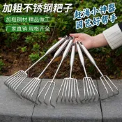 不鏽鋼一體鋼柄耙子 鬆土海鮮園林耙土蛤蜊工具 趕海工具 蜆子農用