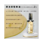 (店+)【SHAJOY 榭匠】SHAJOY 摩洛哥堅果油 Moroccan oil  摩洛哥堅果優油 80ml 三入組合包