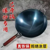 轉機商店 【免開鍋純手工】鐵鍋 炒菜鍋 無塗層 加厚老式鍋 物理不沾 輕量化設計 導熱均勻 適合瓦斯爐電磁爐 家用餐館通用
