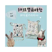 (店+)哈密兔事·綁線雙面墊｜籠內棉質墊｜舒柔棉墊 兔子地墊雙面設計鼠兔籠墊 倉鼠睡墊兔子睡墊 兔子睡窩 龍貓睡窩睡墊 兔用品