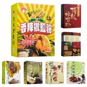 新光洋菜 香辛調味料系列 香辣椒鹽粉 檸檬椒鹽粉 芥末椒鹽粉 海苔椒鹽粉 胡椒鹽 黑胡椒鹽 頂級椒鹽粉營業餐飲專用大盒裝