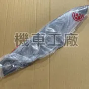 機車工廠 SM250 越野車 鏈條蓋 噴射 CPI 正廠零件