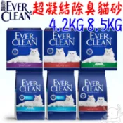 【藍鑽EverClean】4倍淨味貓砂 4.2kg 8.5kg 新升級 藍鑽貓砂 極低粉塵 除臭貓砂 21天淨味