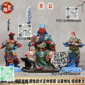 關公神像武財神關二爺關羽關聖帝君周倉關平玻璃鋼銅雕木雕擺件