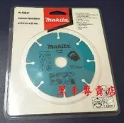 鴻昌五金  Makita 碳化鎢多功能切片 鎢鋼鋸片 110 x 20 1mm B-43941 水泥 木 鐵