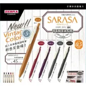 【King PLAZA】ZEBRA 斑馬 0.5 復古色 典雅風 鋼珠筆 第二彈 JJ15 SARASA CLIP