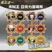 海賊王 航海王 同人周邊 亞克力籌碼幣 壓克力籌碼幣 紀念幣 夾層雙面 二次元週邊 動漫週邊 玩具 小禮物 路飛 索隆