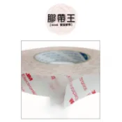 ★膠帶王★ 含稅開發票 3M 9448  9448B 3M雙面膠帶 3C維修 車業 電子 銘板 日本製【三倍黏耐溫】