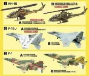 [玩具.DNA]1/144 F-TOYS 日本自衛隊特別塗裝機限定收藏盒裝(全套6款)AH-1S眼鏡蛇直升機.F-15.