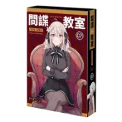 《間諜教室》(7) 「冰刃」莫妮卡 特裝版 / 角川 動漫 輕小說 掛軸 掛畫 掛布 PP小卡