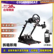 台灣現貨🔥遊戲支架 賽車架 方向盤支架 模擬器賽車架 適合G923/MOZA 魔爪 R5/PS4/Ps5/PC穩固不晃動