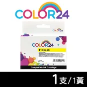 Color24 for Epson 黃色 NO.73N/T105450 相容墨水匣 適用C79 / C90 / C110 / T20 / T21 / CX3900 / CX4900 / CX5500 / CX5505 / CX5900 / CX6900F / CX7300 / CX8300 ; T30 / T40W / TX510FN