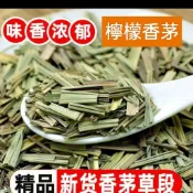 高雄現貨 檸檬香茅草段250克特級香茅草乾檸檬茶可食用調料香料滷料 香茅火鍋 泰國冬陰功湯