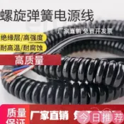 古書堂 【可開發票】拉伸螺旋電源線 PU彈簧電線 2芯3芯4芯0.2 0.3 0.5 0.75 1.5平方拉伸螺旋電源線 PU彈簧