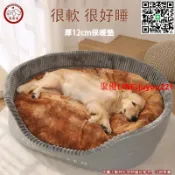 優品優選 狗床 寵物床 寵物床 狗狗床 狗床 寵物睡床 寵物睡墊 寵物深度睡眠床 狗狗睡墊 大型犬睡床 可拆洗 狗狗床寵
