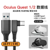 協貿國際日用品生活7館 oculus quest2 LINK線充電數據線VR頭盔連接電腦steam線串流配件
