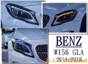 －新品上架 W156 GLA200 GLA250 低階升級高階四魚眼全LED大燈+一抹藍光(直上免編成) 可驗光型
