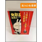 雷根二手書店 【雷根360免運】【送贈品】兔斯基 做自己 #8成新 #八成新【P-P1138】