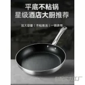 全球選品1館 生活百貨 不粘鍋平底鍋牛排煎鍋大號家用商用專用飯店烙餅適用電磁爐燃氣灶
