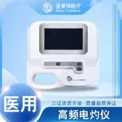 【可開統編】高頻電灼治療儀JLT-GPA型口腔皮膚電凝器點痣高頻電刀電灼儀