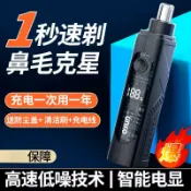 古書堂 【現貨】德國數顯電動鼻毛修剪器USB充電鼻毛修理器男女通用去鼻毛器充電
