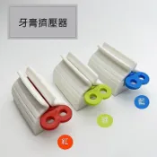 台灣現貨  牙膏擠壓器/手動擠牙膏器/洗面乳擠壓器/擠牙膏/擠壓器..等
