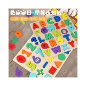 (店+)台灣現貨 幼兒手抓板拼圖 木質手抓板 顏色配對玩具 嬰兒木製玩具 寶寶益智玩具 形狀教具 英文字母認知 數字啟蒙學習