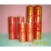1斤 2斤 3斤酥油斗燭(紅) 酥油蠟燭/光明燈/拜拜蠟燭/代寄寺廟/寄附廟宇/初一十五☆YO金香系列☆