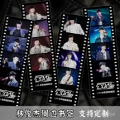 【台灣最低價 限時免運】 林俊傑演唱會週邊紀念書簽複古反轉照片定製菲林打印創意生日禮物