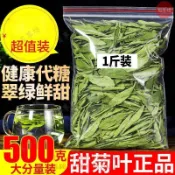 🔥百草坊【臺灣出貨】特級正宗甜菊葉花茶泡水安徽清熱降火甜葉菊散裝新鮮正品
