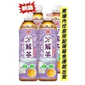 愛之味分解茶四季春590g24入「賣場內任意搭配48瓶免運費才出貨」